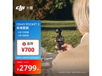 Osmo Pocket 3ֱ2