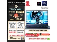 雷神ZERO16Pro 11抢先购低至10834元