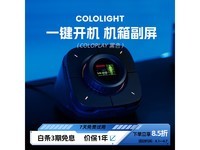 COLOLIGHT������ť�����ػݣ�499Ԫ���ؼ�