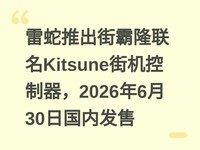 �����Ƴ��ְ�¡����Kitsune�ֻ���������2026��6��30�չ��ڷ���