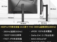 SANC N50Pro7 280Hz�羺��ʾ������