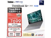 ThinkPad ThinkBook16+ 2025�����ػݵ���6498Ԫ