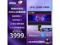 ΢MPG 242R X60N羺ʾɱ3999Ԫ