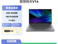 ����ThinkBook V14�ᱡ��ֱ��749Ԫ