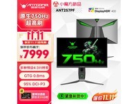 ANTGAMERϵ羺ANT257PFʾ˫ʮһȹ7999Ԫ