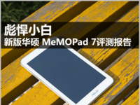 뺷С °滪˶ MeMO Pad 7ⱨ
