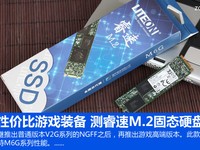 超高性价比 建兴睿速M.2接口固态评测