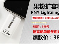 389ԪPNY lightningֻU̱