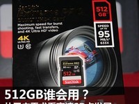 512GB˭ãûSDչ