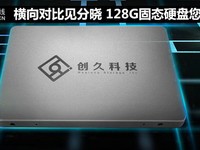 Աȼ 128G̬Ӳϲ˭
