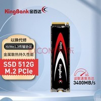 金百达（KINGBANK） 512GB SSD固态硬盘 M.2接口(NVMe协议) KP230 Pro系列