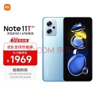 Redmi Note11T Pro 5G 8100 144HzLCD콢ֱ 67W 8GB+512GB ʱ 5Gֻ С׺