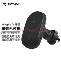 PITAKA 苹果MagSafe磁吸车载无线充电器iPhone13promax手机支架导航360°可旋转车充 出风口卡扣式
