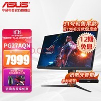 ˶ASUS ROG PG27AQN 2K羺IPS HDR600 360HzˢϷʾ PG27AQN27Ӣ IPS 360Hz