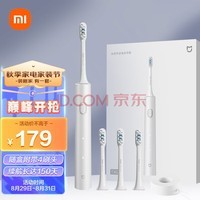 米家 小米电动牙刷T302 声波震动 4种净齿模式 低噪轻柔震感 杜邦软毛刷头 150天续航 银灰色