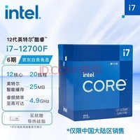 ӢضIntel CPU ̨ʽ 12 i7-12700F1220̡߳