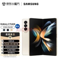 三星 SAMSUNG Galaxy Z Fold4 沉浸大屏体验 PC般强大生产力 旗舰级影像系统 12GB+256GB金 5G折叠手机
