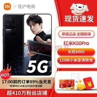 С�� ����K50 Pro 5G��Ʒ�ֻ� 12GB+256GBī�� ȫ��ͨ��������+ɹ�������