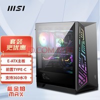 ΢(MSI)봽ǹ110 MAX ɫϷ칫̨ʽ E-ATX͸ (֧360ˮ/Կ֧/ǰTYPE-C