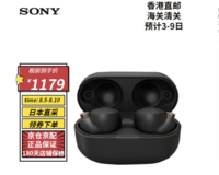 ᣨSONY ߽ͷʽϷص WF-1000XM4 ɫ붹