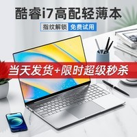 【2022款英特尔+酷睿i7】15.6英寸笔记本电脑轻薄本网课商务办公独立显卡游戏大学生手提 智能驼 青春版【十代英特尔】全面屏+抗蓝光 8G内存+128G固态硬盘