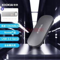 铠侠（Kioxia） Nvme 移动固态硬盘 （PSSD）XD10极至光速 传输速度1050MB/S XD10 1TB +送硬盘防震包