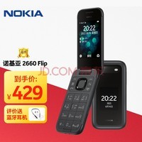 诺基亚 NOKIA 2660 Flip 4G 移动联通电信三网通 黑色 双卡双待 翻盖手机 备用手机 老人老年手机 学生手机