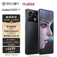 nubia ŬZ40S Pro 12GB+512GB ҹ 8+ 35mmƹѧ 羺ֱ 5000mAh+80W 5Gֻ