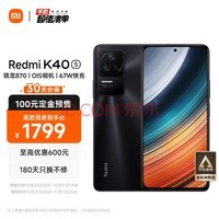 Redmi K40S 870 E4 AMOLED 120Hzֱ OISѧ 67W  12GB+256GB 5Gֻ С׺