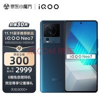 vivo iQOO Neo7 12GB+256GB κ 9000+ оƬPro+ E5ֱ 120W 5Gȫֻͨiqooneo7