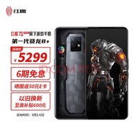 努比亚 nubia 红魔7S Pro屏下摄像旗舰 12GB+256GB氘锋透明暗影 新骁龙8+ 稳帧引擎 135W快充 5G电竞游戏手机