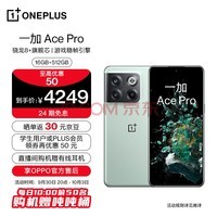 OPPO һ Ace Pro 16GB+512GB  OPPOٷۺ 8+콢о ٰ150W Ϸ֡ 5GϷֻ