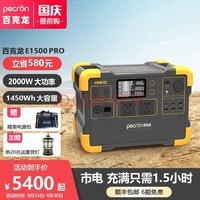 ٿ ƶԴ220V2000W¶ӪԼηӦûЯؼͥӦ E1500桾2000W/1450Wh