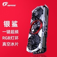 七彩虹（Colorful）iGame RTX3090/RTX3090Ti 战斧 火神 电竞游戏显卡 RTX 3090 AD升级火神 24G 【RTX3090系列】