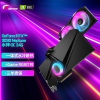 ߲ʺ磨Colorful GeForce RTX3090/3090TI 24G30ϵе羺ϷԿ RTX 3090 Neptune ˮOC ߶Կ
