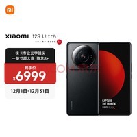 小米12S Ultra 骁龙8+旗舰处理器 徕卡光学镜头 2K超视感屏 120Hz高刷 67W快充 12GB+512GB 经典黑 5G手机