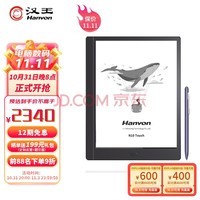 汉王（Hanvon）N10touch智能办公本 10.3英寸电子书阅读器墨水屏电纸书手写板电子笔记本手写平板4+64版