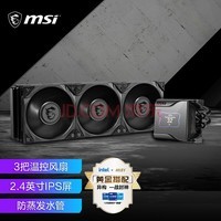 ΢(MSI) 360һʽԻCPUˮɢ սS360(12CPU۾/3¿ط/2.4ӢIPS/5ʱ