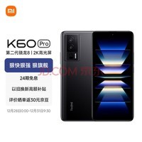 Redmi K60 Pro ڶ8 2K߹ IMX800 120W 8GB+128GB ī С׺5G