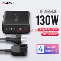 AENZR 130WGaNtype-cPD100WֻͷƻʼǱ 130WĿUSB-Cͷ4CȫC˫C ipadproͨôʳվMacBook