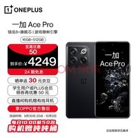 OPPO һ Ace Pro 16GB+512GB ɭ OPPOٷۺ 8+콢о ٰ150W Ϸ֡ 5GϷֻ