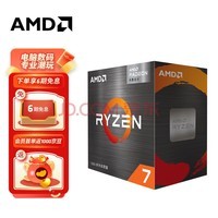 AMD 锐龙7 5700G处理器(r7)7nm 搭载Radeon Graphics 8核16线程 3.8GHz 65W AM4接口 盒装CPU