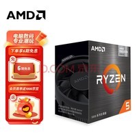 AMD 锐龙5 5600G处理器(r5)7nm 搭载Radeon Graphics 6核12线程 3.9GHz 65W AM4接口 盒装CPU