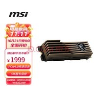 ΢ǣMSI2TB SSD̬Ӳ M.2ӿ(NVMeЭ) M480 HS SPATIUM ھϵ 羺ɢ