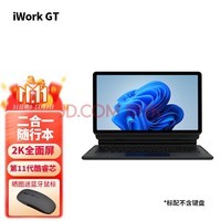 ħ бiWork GT11Windows11һƽ칫ʼǱ ǰں(i5-1135G7) 16GB+512GB̬Ӳ