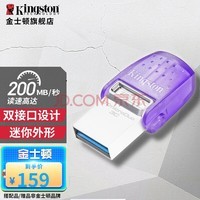 ʿ٣Kingston uUSB3.1 Type-Cӿ DTDUO3C ֧ƻMacBook 128GB(䱸