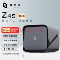 极空间私有云 Z4S 四核4G内存 4盘位 NAS家庭个人云网盘 网络存储服务器（无内置硬盘）钛金灰
