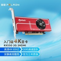  amd RX550̨ʽ4K͵ϷDDR5ԴԶ칫Կ RX550 2G 2HDMI