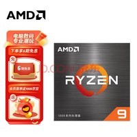 AMD 锐龙9 5900X 处理器(r9)7nm 12核24线程 3.7GHz 105W AM4接口 盒装CPU