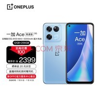 һ Ace ٰ OPPOٷۺ 8100-MAX 120Hzٵ羺ֱ 6400ȫ12GB+256GB5Gֻ